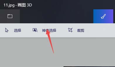 win10自带抠图功能怎么用