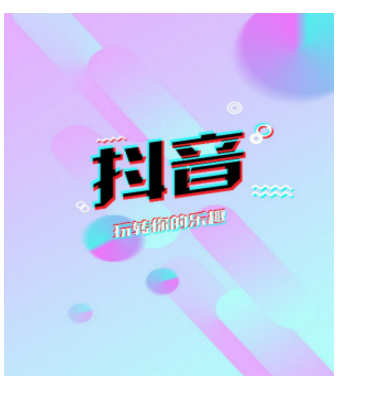 抖音APP中让作品上推荐的技巧分享