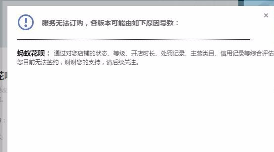 淘宝商家开通花呗付款的具体流程
