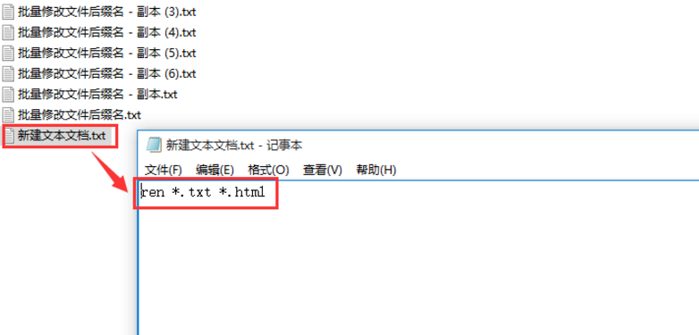 Win10操作技巧：同时更改多个文件后缀名