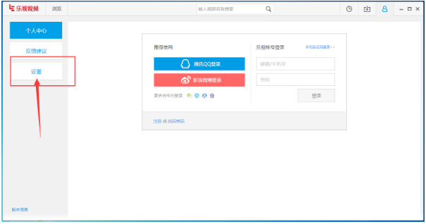 乐视视频下载资源结束后自关机的设置方法