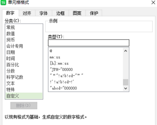 EXCEL使用技巧：快速输入各种编号