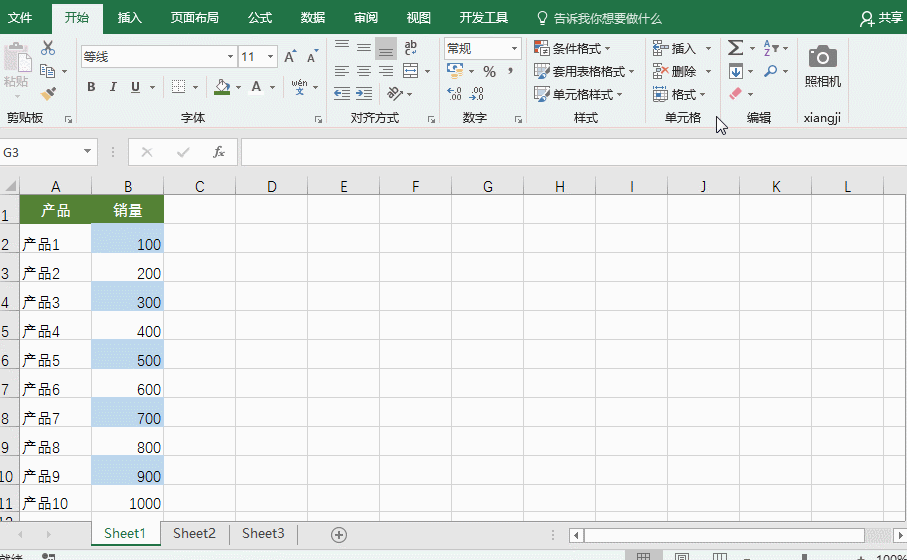 用Ctrl+H可以进行这些Excel处理，不看后悔！