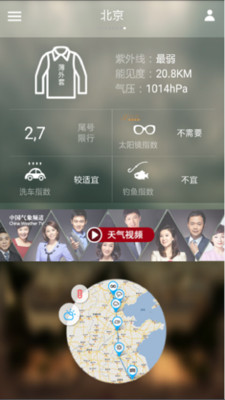 国庆出游先查询天气情况，注意温差变化