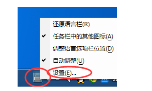 简单几步，即可设置显示QQ输入法状态栏