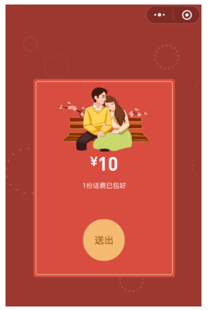 红包没新意