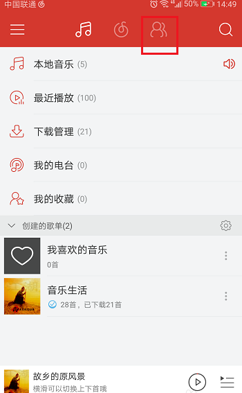网易云音乐app中发表动态的方法分享