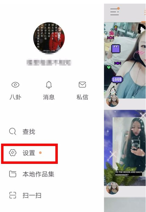设置快手作品显示水印的方法介绍
