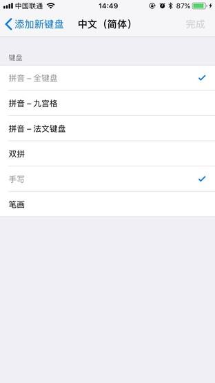 细数苹果原生输入法好用之处，你不知道的还有很多
