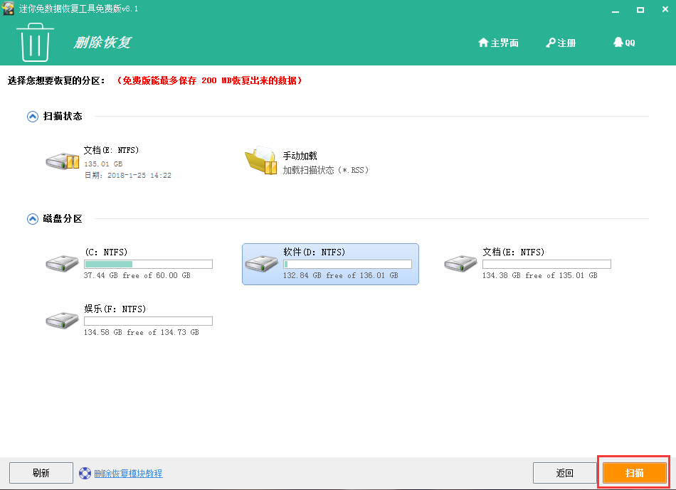 误点shift delete删除文件怎么恢复
