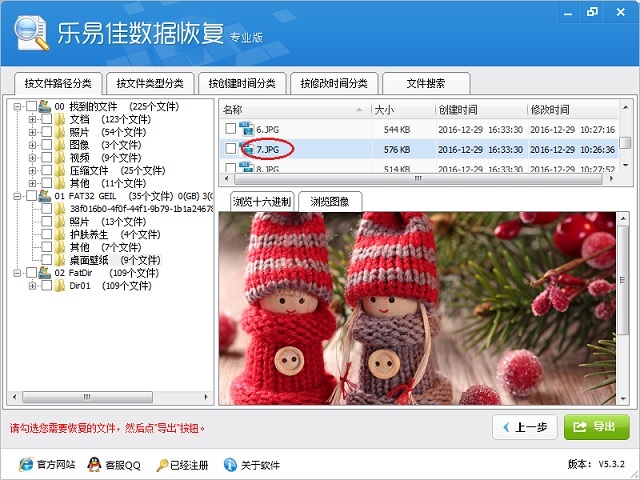 手抖Shift+Del误删怎么办
