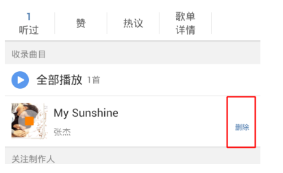刷微博不单调，加个背景音乐吖
