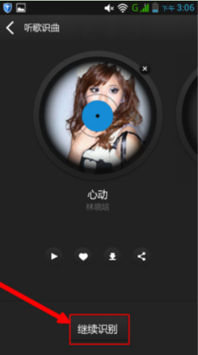 哼歌就能识别，为你介绍百度音乐听歌识曲
