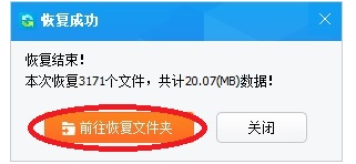 分区被格式化了