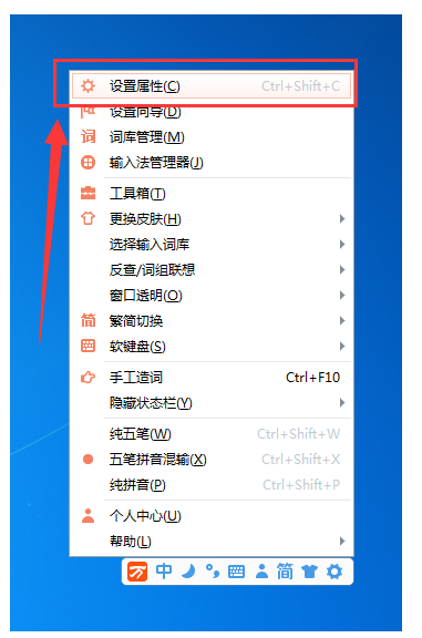 万能五笔中的快捷键在哪