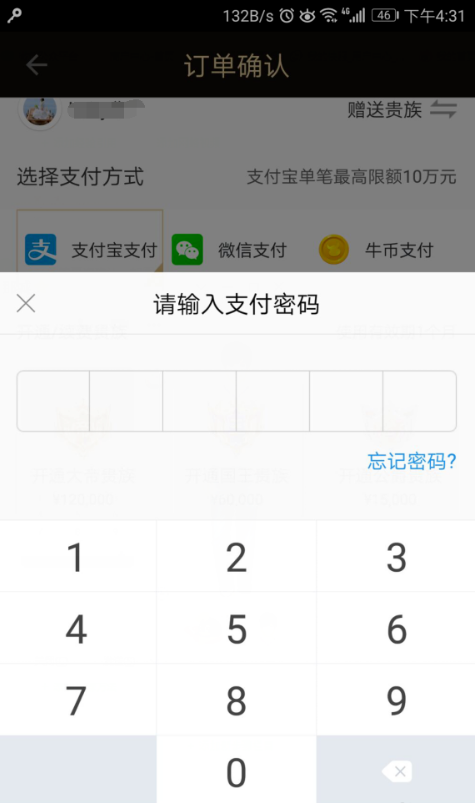 如何获得全民直播贵族标志