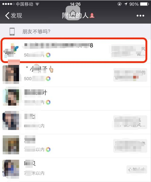 微信附近人只想看美女，满足你