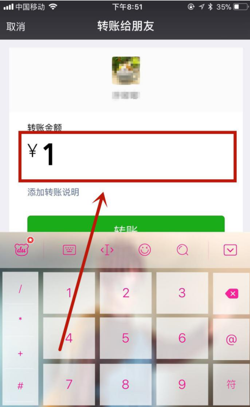 iphone手机中用微信转账整蛊好友，绝对好玩
