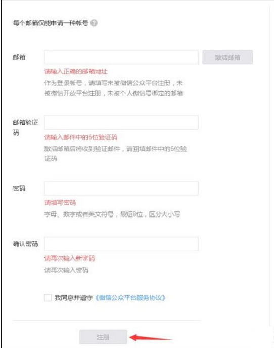 开个人微信公众号的具体流程介绍