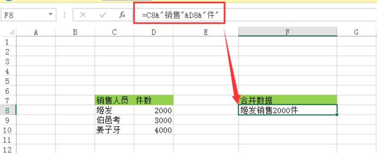 合并Excel中不同单元格文字，这些方法够用了