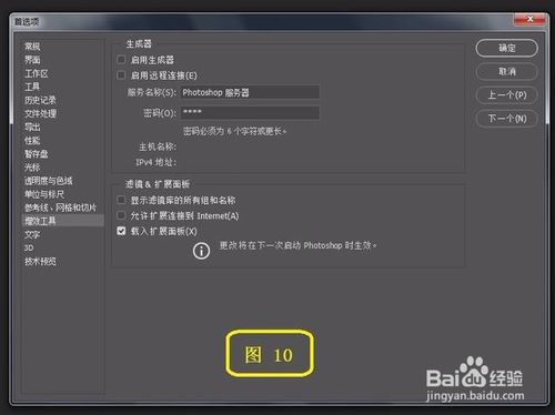 要想photoshop运行快，这波操作要设置好