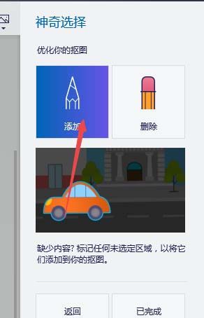 win10自带抠图功能怎么用