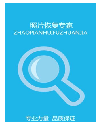 这些照片恢复软件先备着，你或许会用到！