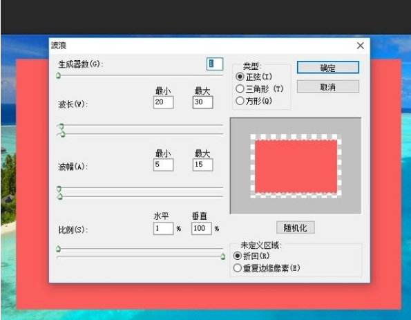 用ps画出波浪边框的图文教学