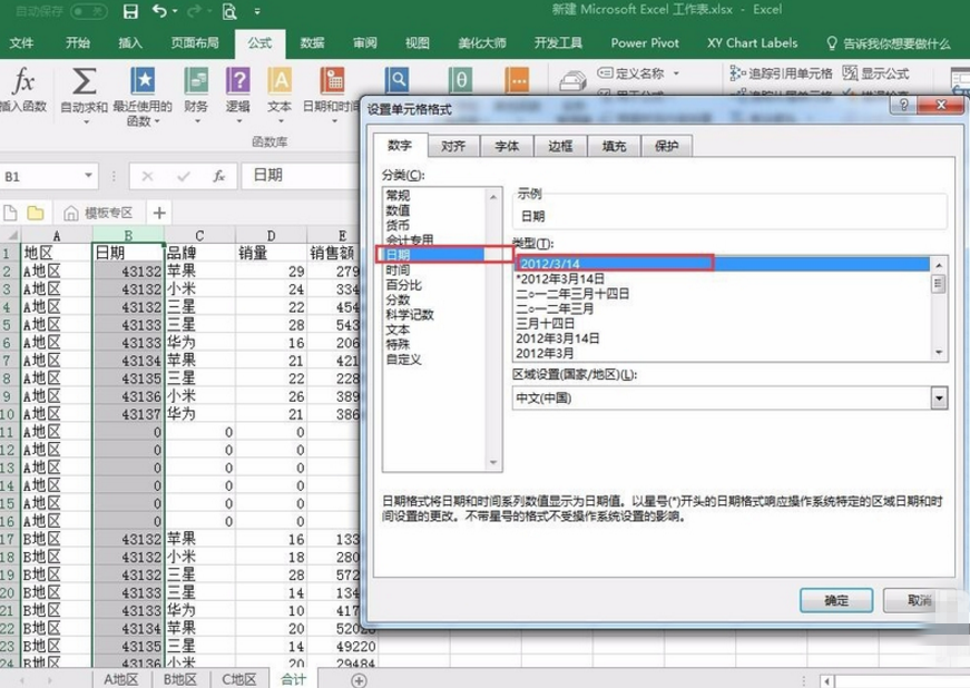 如何将多个工作表合并到一个Excel中