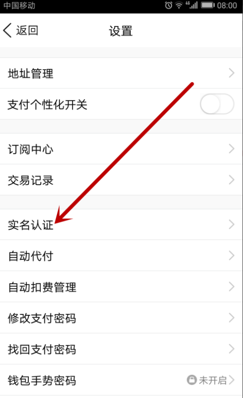 手机QQ实名认证可以注销吗