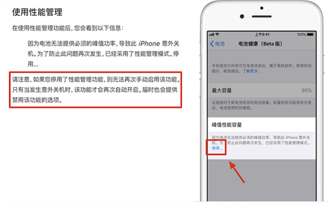 iOS 11.3 Beta 2推送：加入降频开关