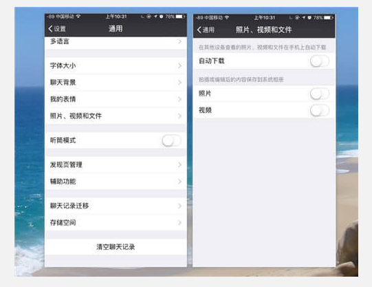 别再随便清理微信了，正确方式是这样呢！