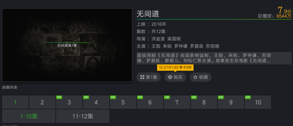 教你将爱奇艺视频投屏到电视，畅享大屏体验