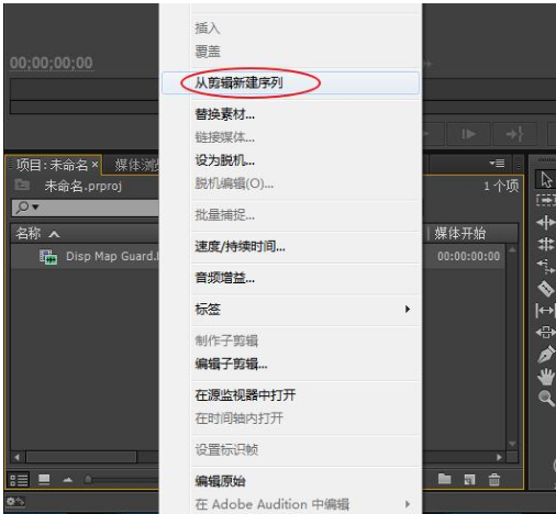 用Premiere加快视频播放的图文设置