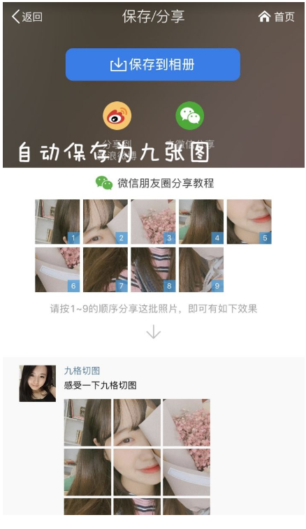 抖音九宫格图片怎么玩