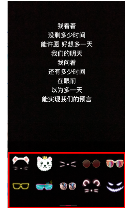 小咖秀短视频中添加特效的具体玩法