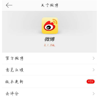 新浪微博使用过程中的问题整理汇总