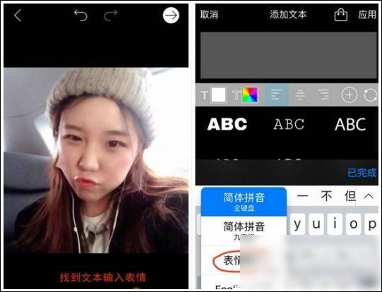 picsart照片怎么添加emoji表情