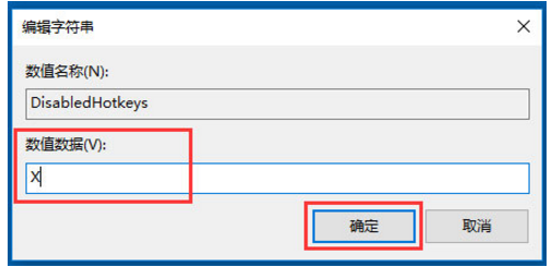 Win10中设置不用Win键的方法教学