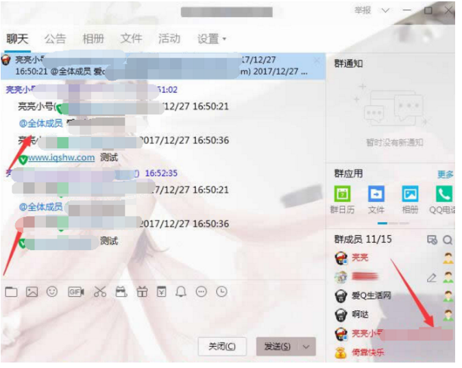 QQ群出现新BUG：不是管理员也可以@所有成员