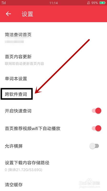有道词典复制文字即可自动查词，不用来回切换软件
