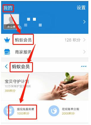 支付宝免费提现的方法汇总，你还不收着