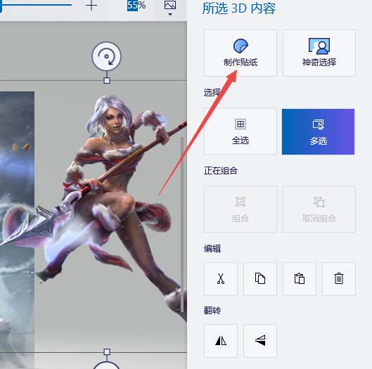win10自带抠图功能怎么用