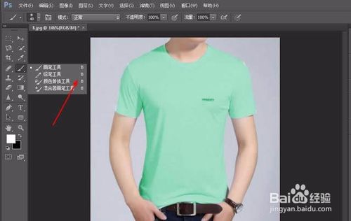 同件衣服P上不同颜色，淘宝美工必备技能