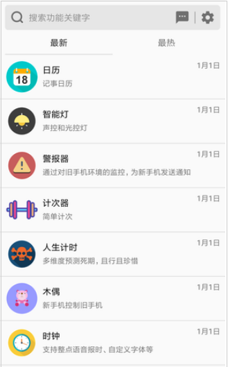 旧手机巧变警报器，旧机宝的功能还不止如此
