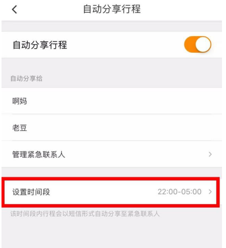 坐滴滴记得开启该功能，多一重安全保护！