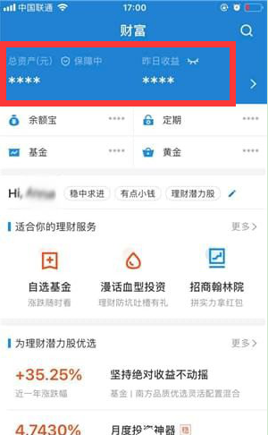 不想让人看到你的支付宝余额，关闭这个图标即可隐藏