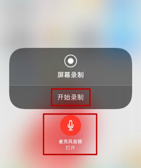 iPhone也能录屏，使用说明请看