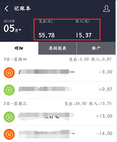 支付宝记账本：让你的所有消费都有迹可循