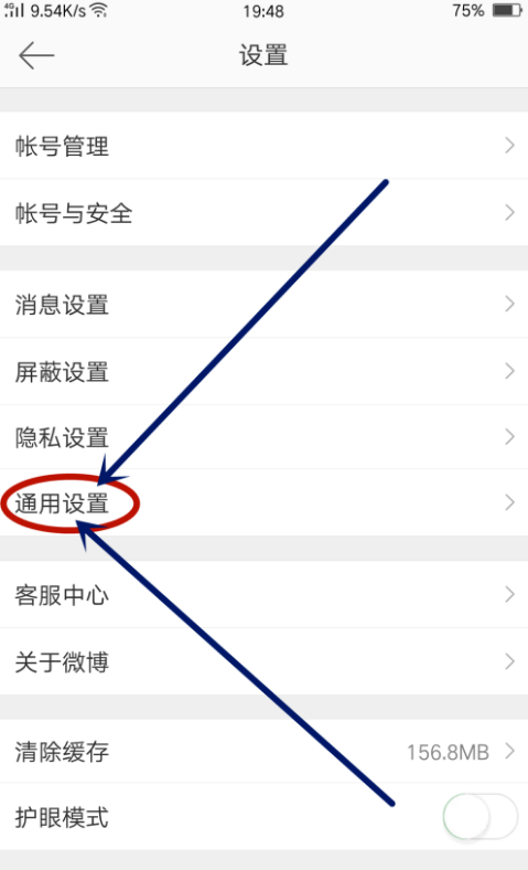 新浪微博怎么打开快速拖动功能